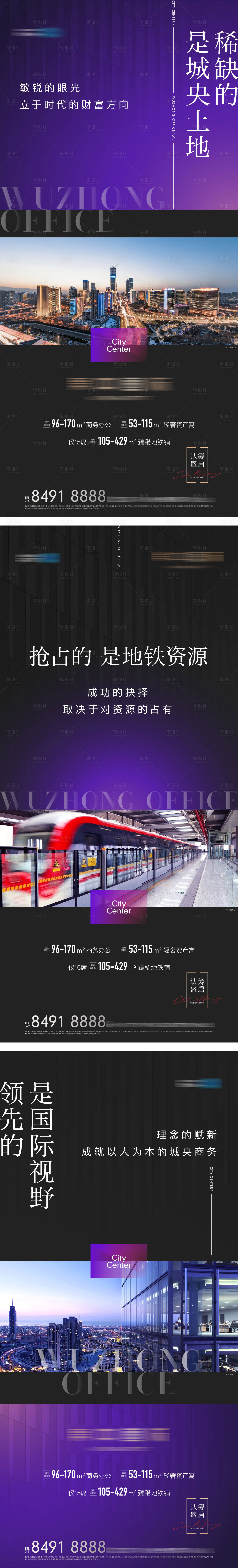 源文件下載【享設計】搜索編號：16460006890162602【認籌價值點系列單圖】