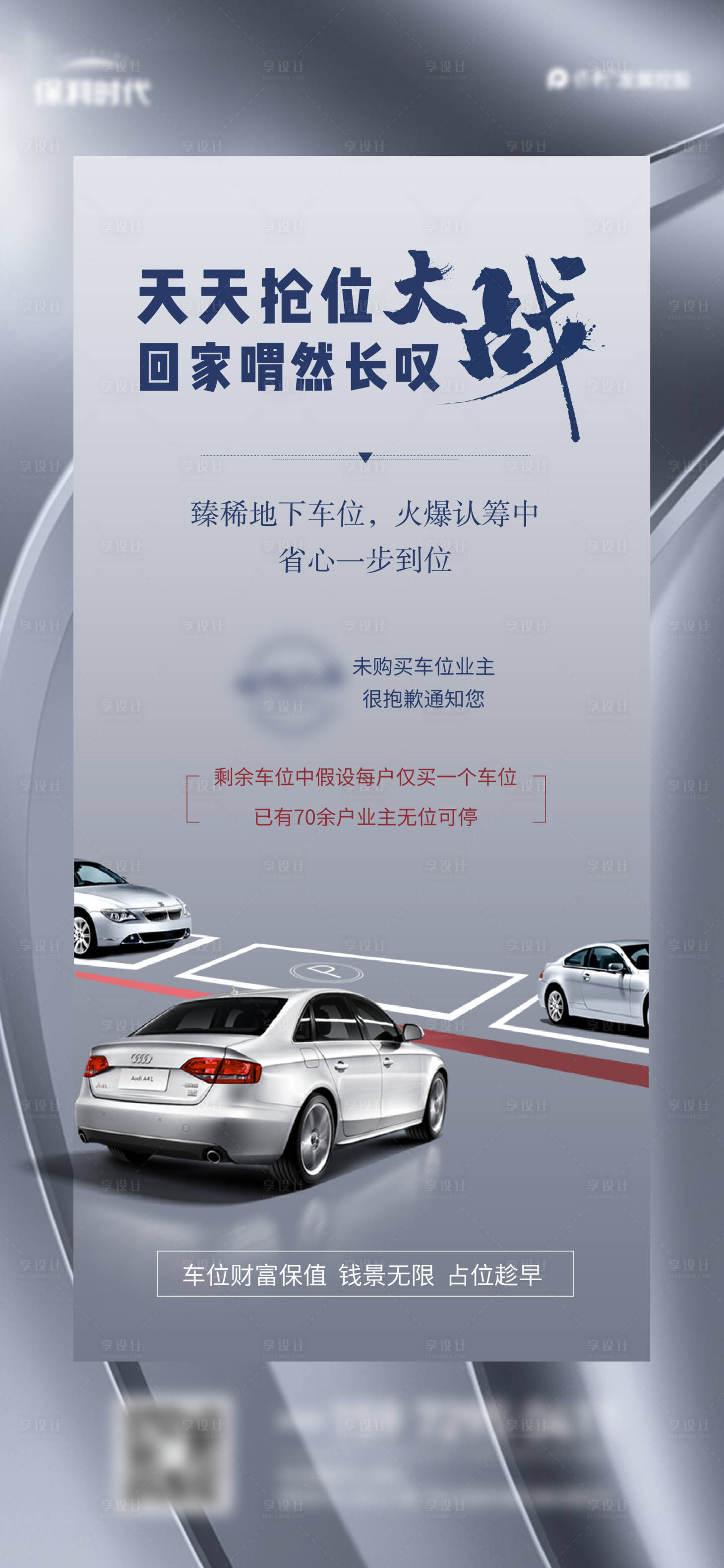 源文件下载【车位单图】编号：56490006781896460