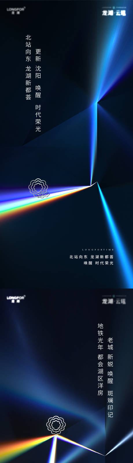 源文件下載【地產洋房起勢海報】編號：75380006783509296