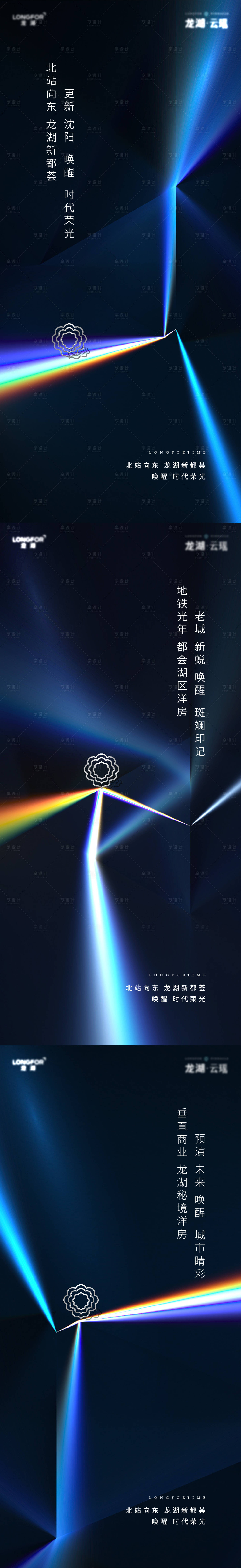 源文件下載【地產洋房起勢海報】編號：75380006783509296