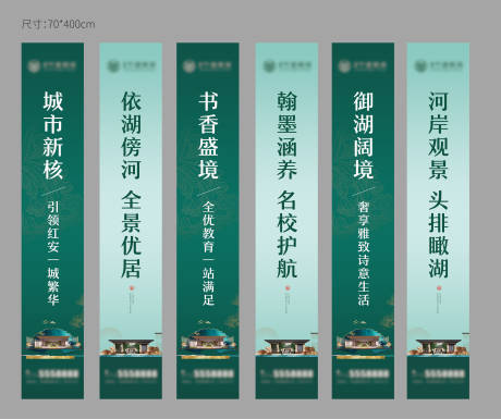 源文件下载【地产中式道旗】编号：75240006883886685