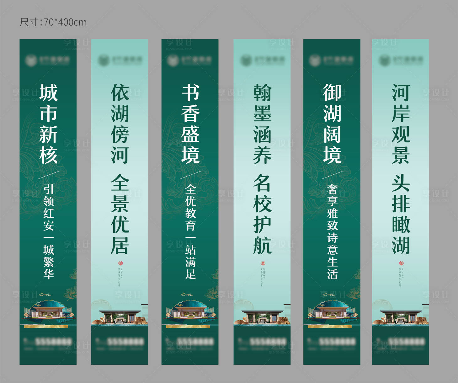源文件下载【享设计】搜索编号：75240006883886685【地产中式道旗】