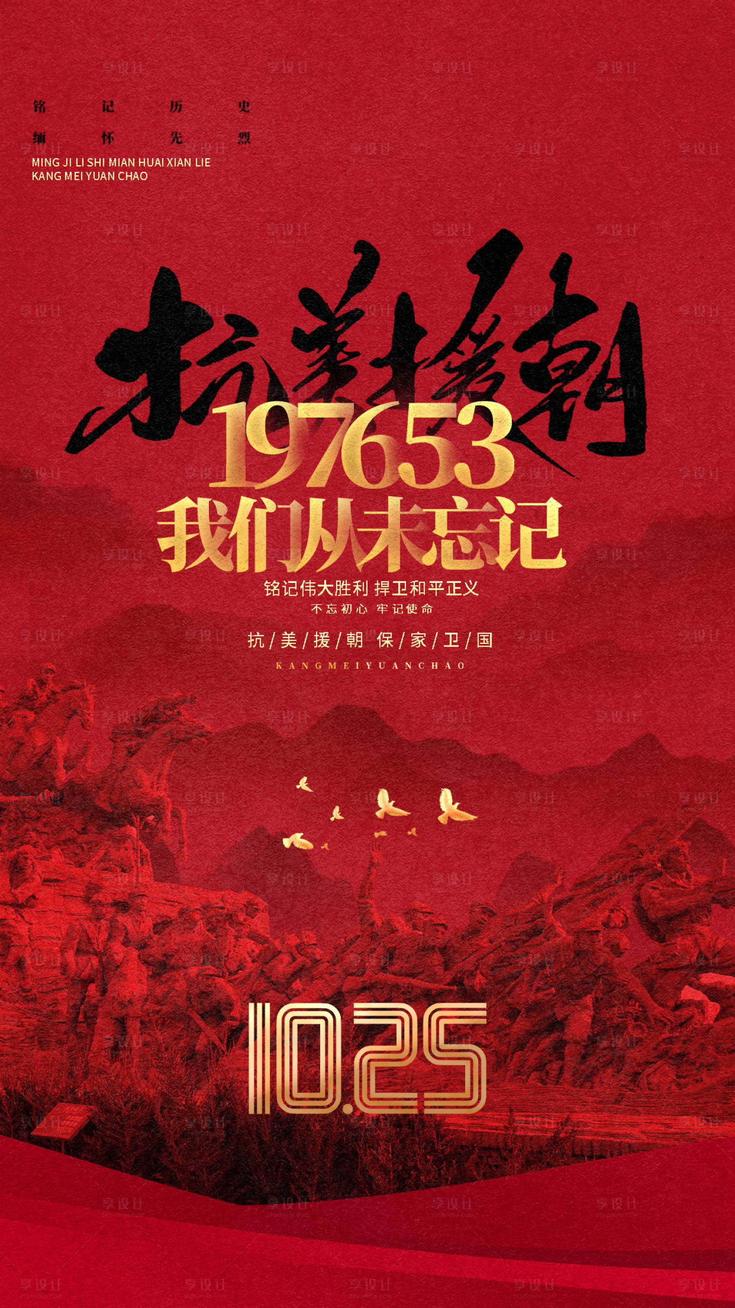 周年庆-倒计时海报|平面|宣传物料|YUZD - 原创作品 - 站酷 (ZCOOL)