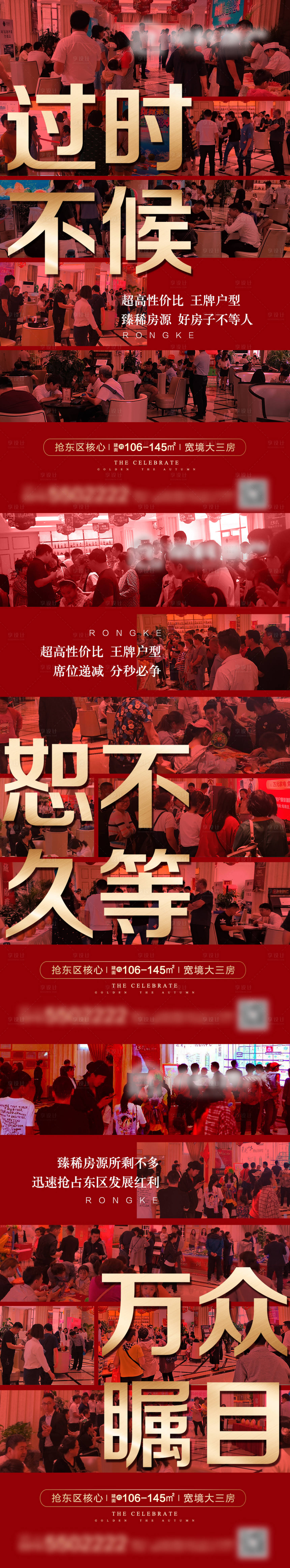 源文件下載【享設計】搜索編號：52090006718853896【地產熱銷 】