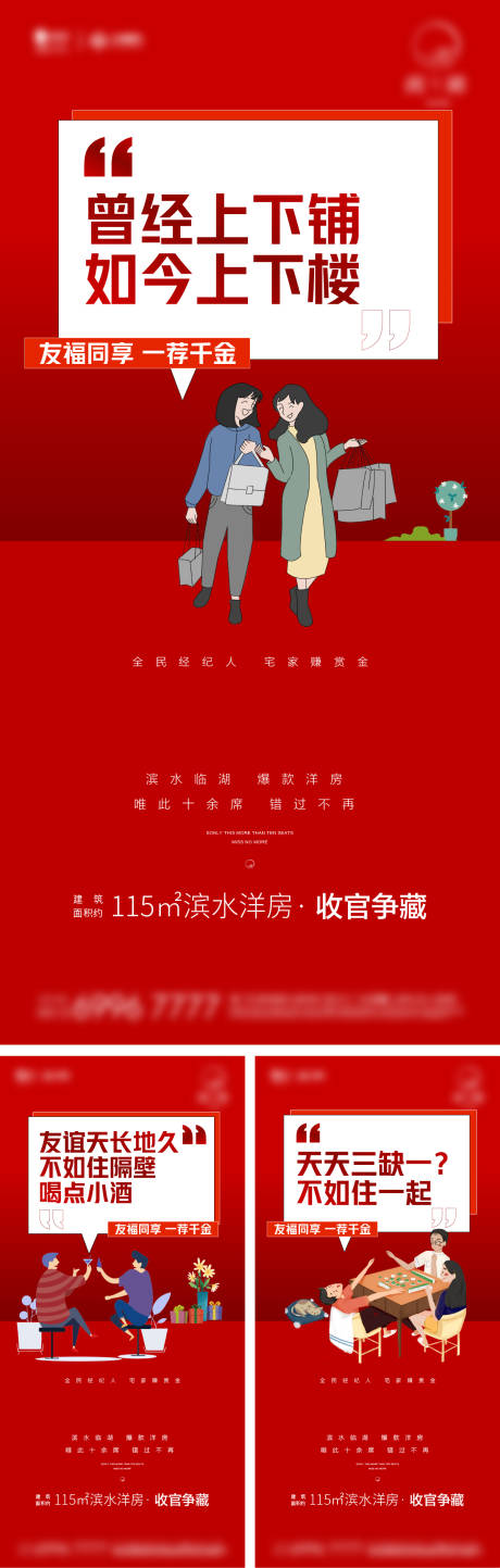源文件下载【享设计】搜索编号：97970006843455916【老带新微信海报】