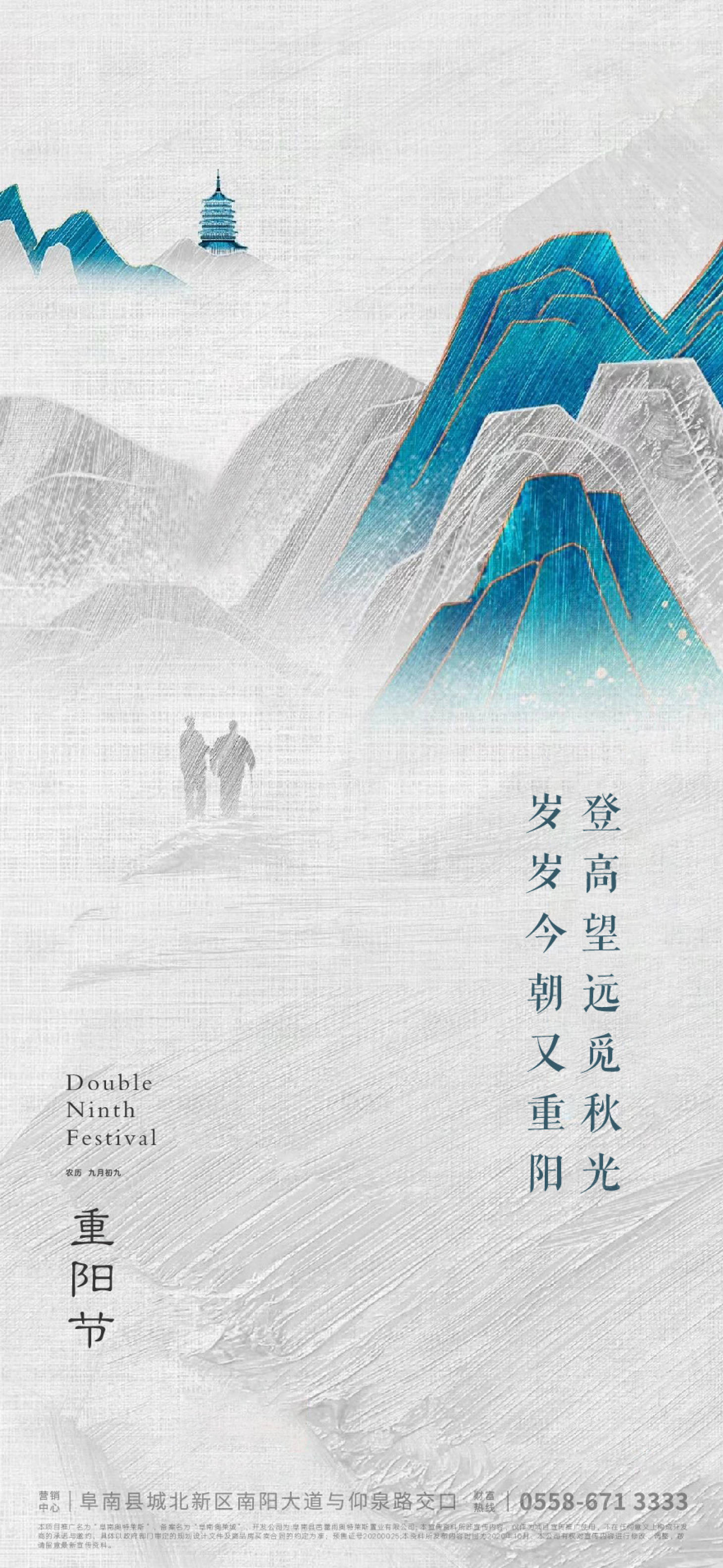 源文件下载【重阳节海报】编号：24190006766765024
