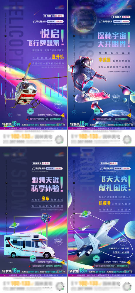 源文件下载【地产活动海报（TIF格式用PS打开）】编号：53700006865559037
