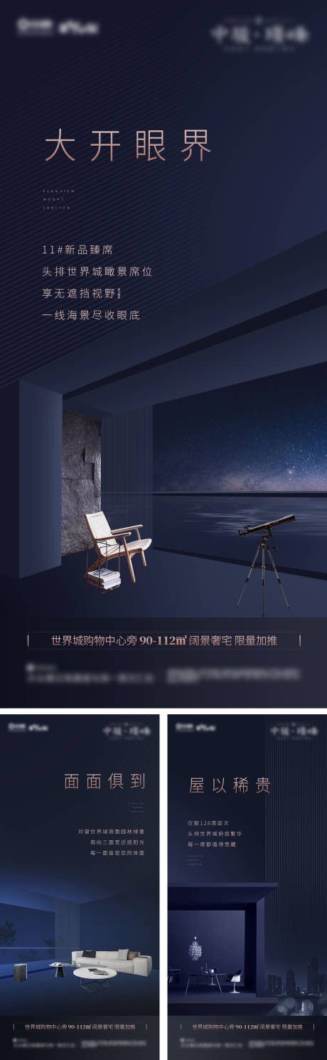 源文件下载【地产广告 】编号：89850006909649448