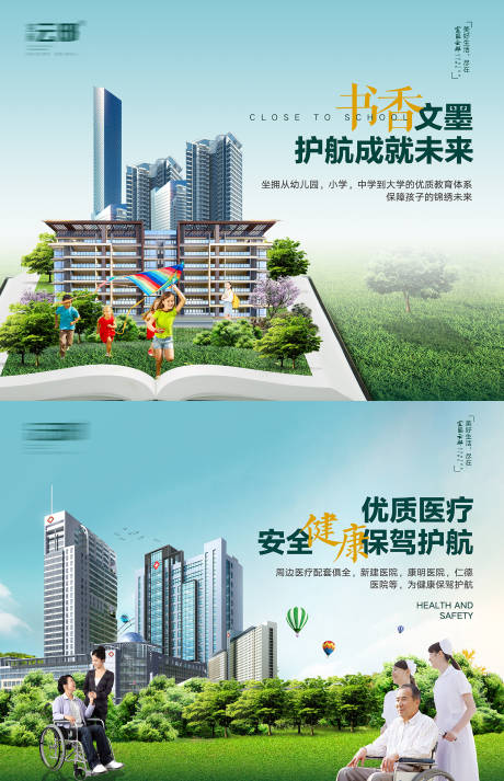 源文件下载【地产户外价值点系列海报展板】编号：79120007047177697
