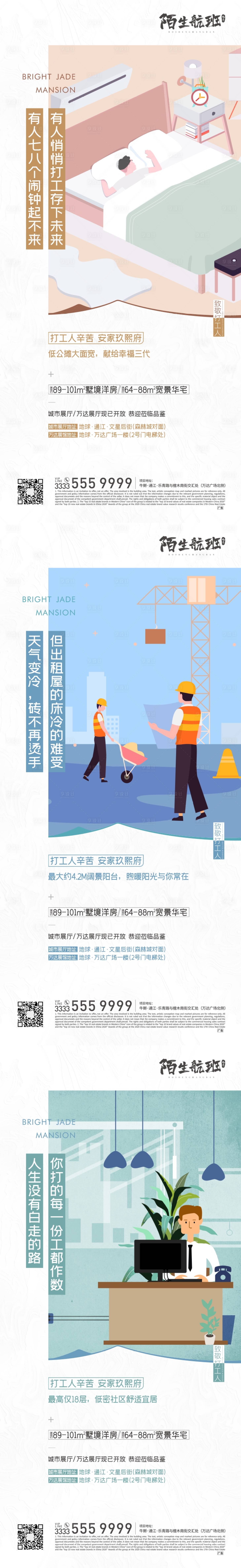 源文件下载【享设计】搜索编号：14300006815371206【打工人价值点海报】