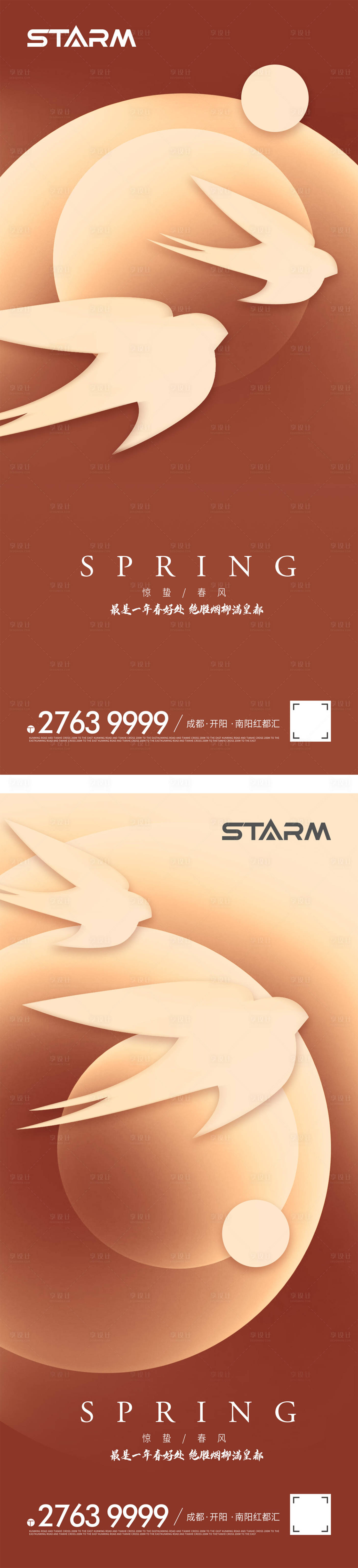 源文件下載【享設(shè)計(jì)】搜索編號(hào)：96960006862455845【地產(chǎn)驚蟄節(jié)氣海報(bào)】