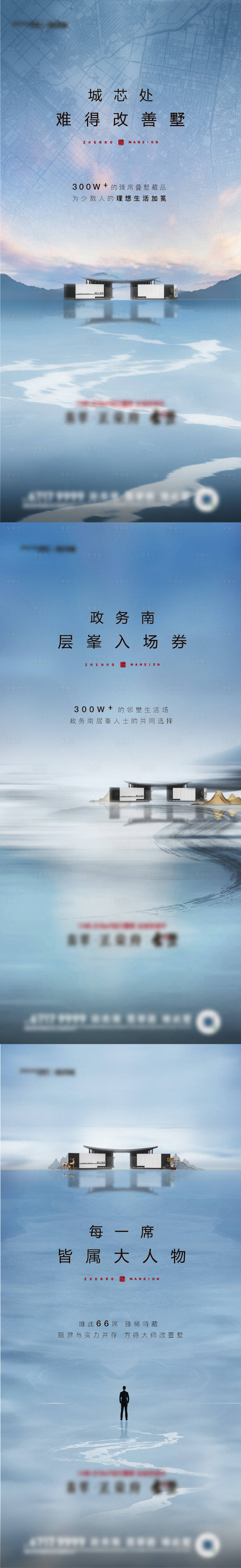 源文件下载【地产价值点系列海报】编号：91600006987681528