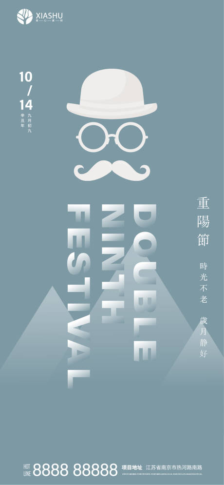 源文件下載【享設(shè)計(jì)】搜索編號：89960006861752542【重陽節(jié)移動端海報(bào)】