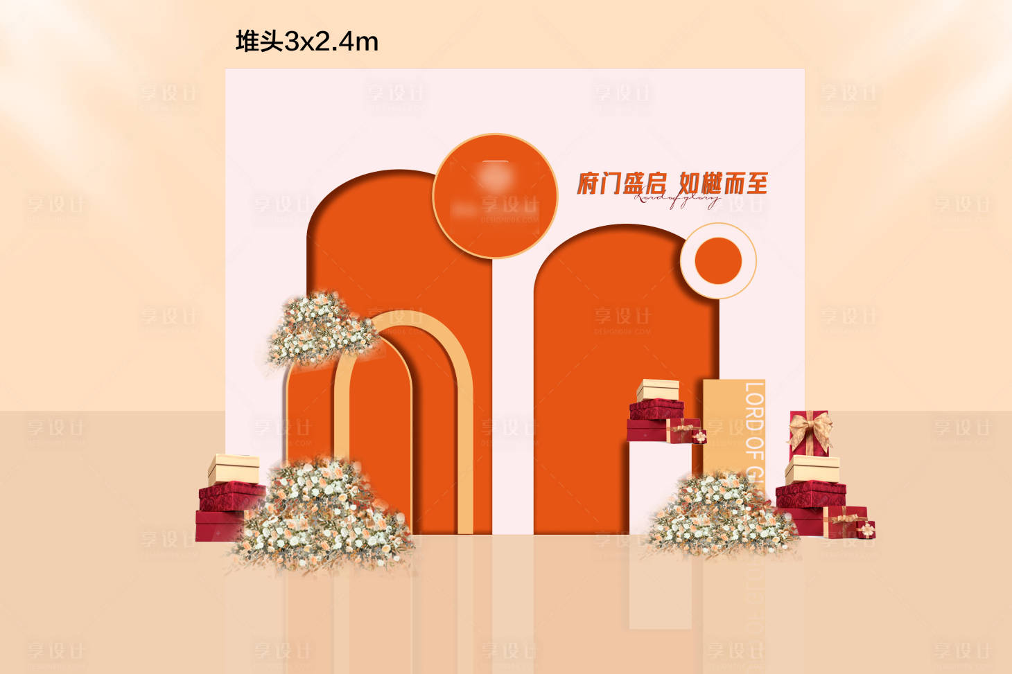 源文件下载【地产橙色开盘活动堆头】编号：65190006838713108