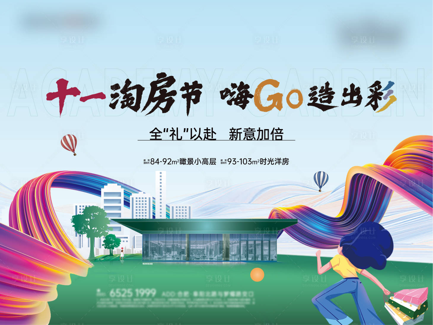 源文件下载【主形象背景板】编号：86940006999388492