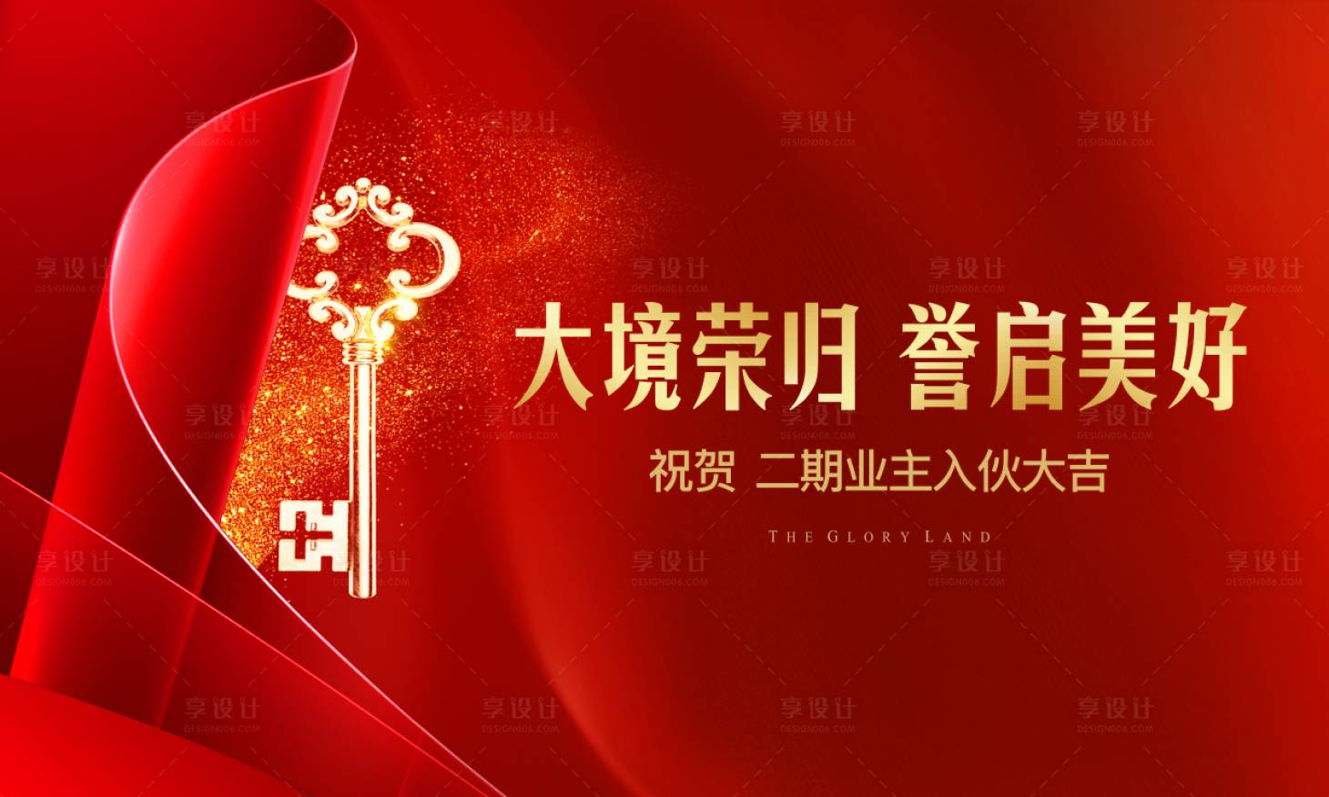 源文件下载【地产交付背景桁架】编号：99710006968441596