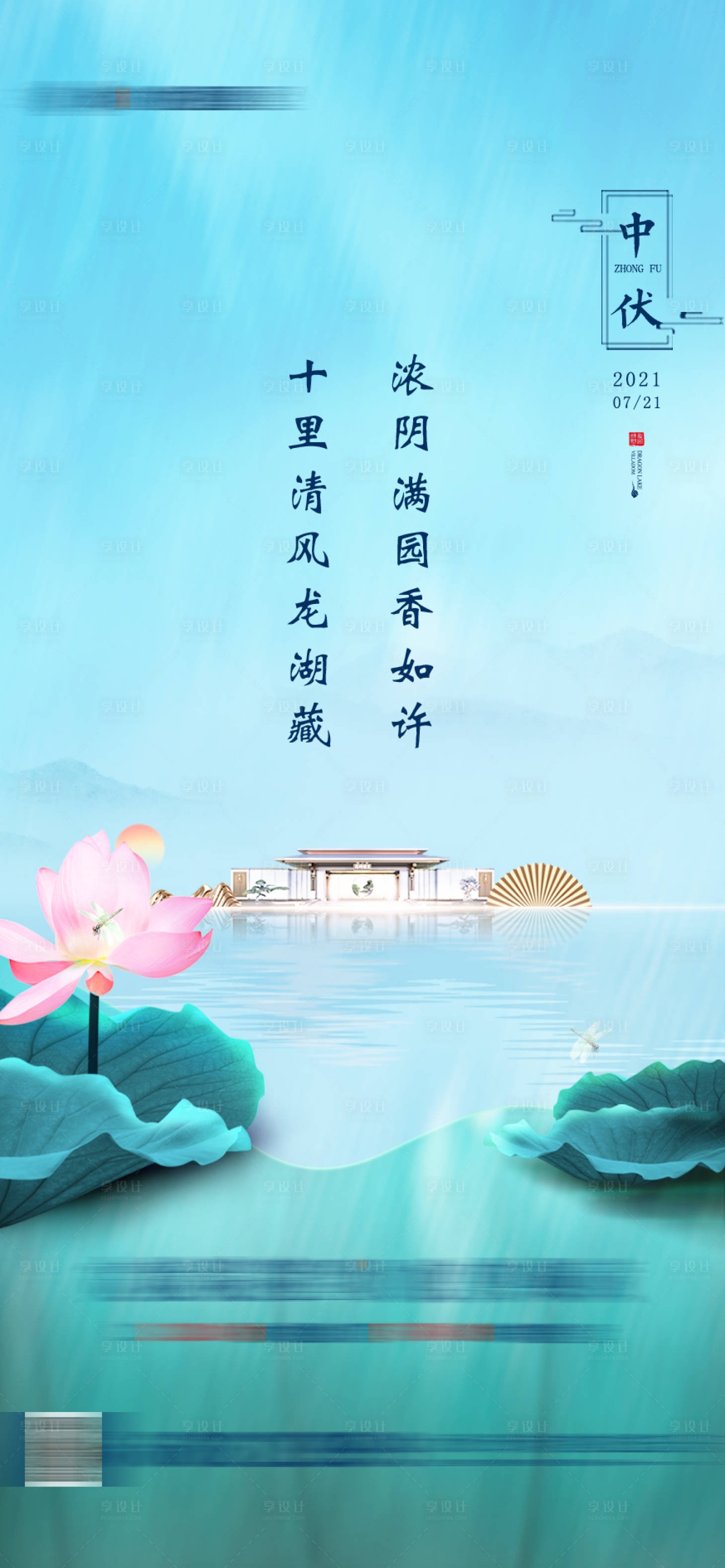 源文件下载【中伏】编号：10410006774133627