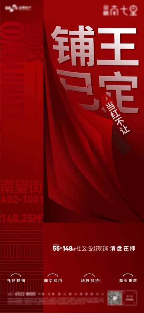 源文件下载【铺王热销 】编号：54330006828403856