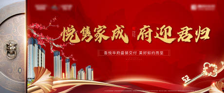 源文件下载【新中式交付主视觉】编号：39090006866134641