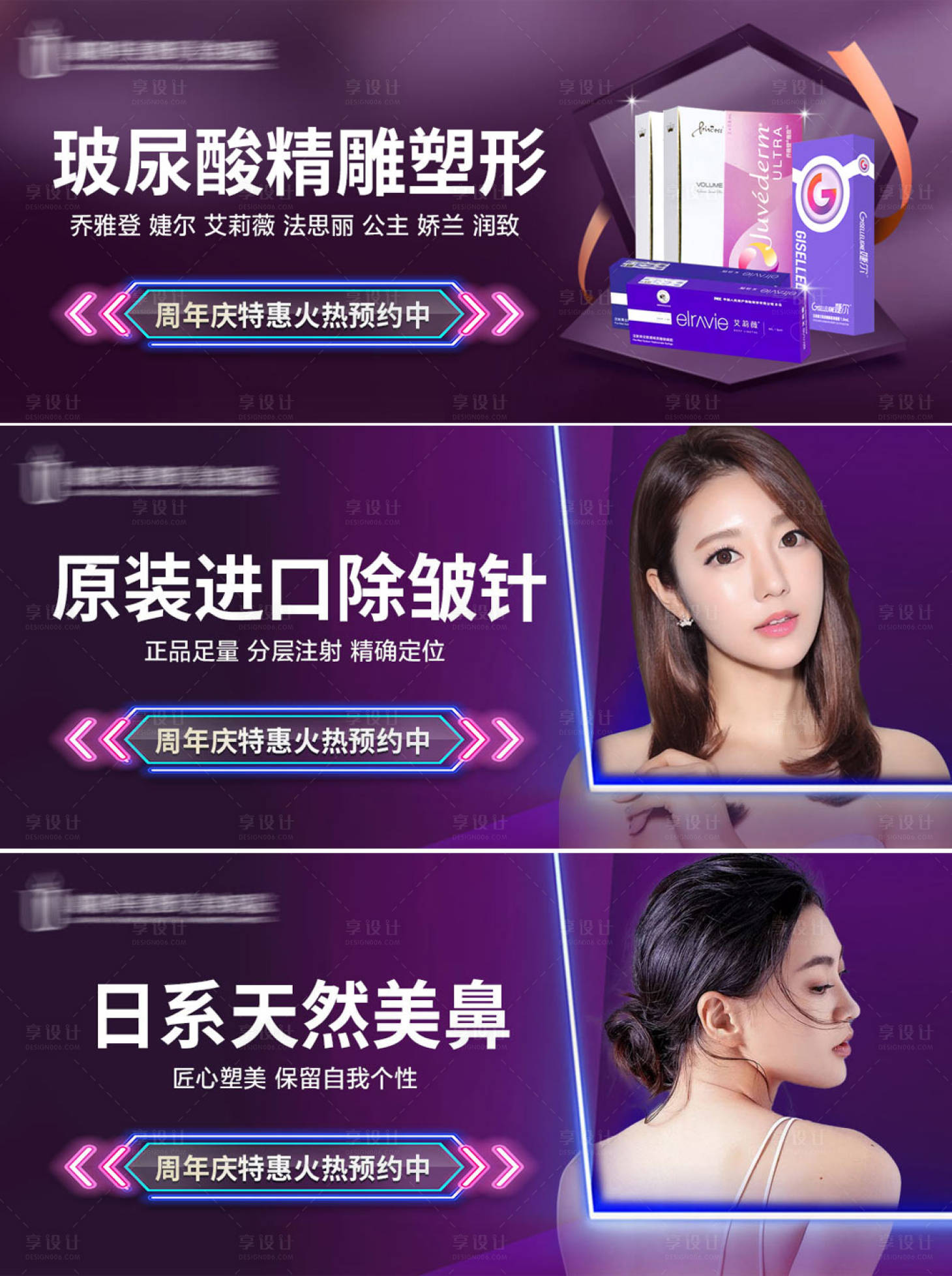 源文件下載【醫(yī)美整形banner】編號(hào)：48110006817209253