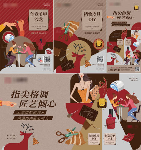 源文件下载【房地产周末暖场美甲皮具diy活动物料】编号：71800006927904531
