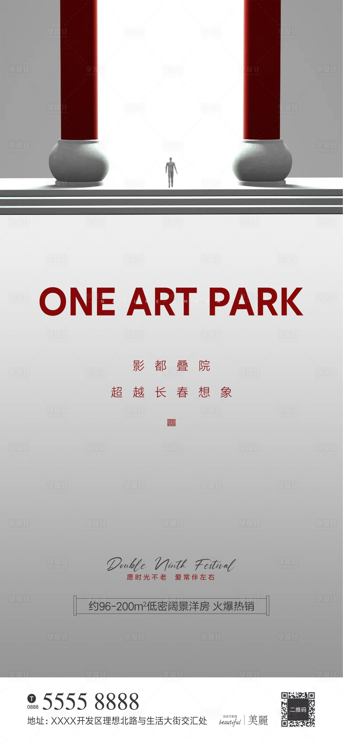 源文件下載【享設計】搜索編號：79820006938463576【加推海報】
