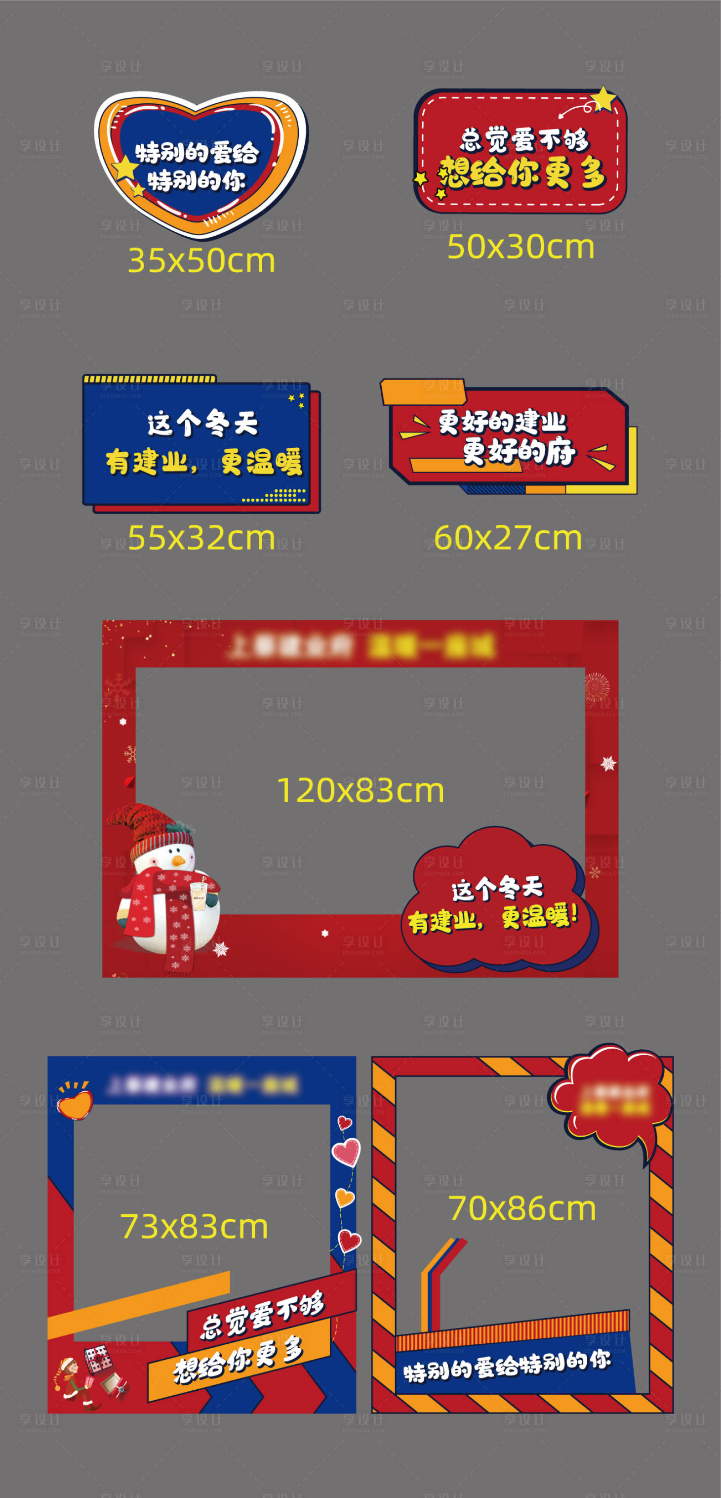 源文件下載【享設計】搜索編號：23120006793182841【地產奶茶活動拍照框手舉牌】