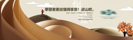 源文件下載【享設計】搜索編號：77480007048452612【山水洋房新品加推KV】