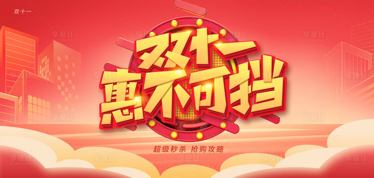 源文件下载【双十一】编号：99560007050221841