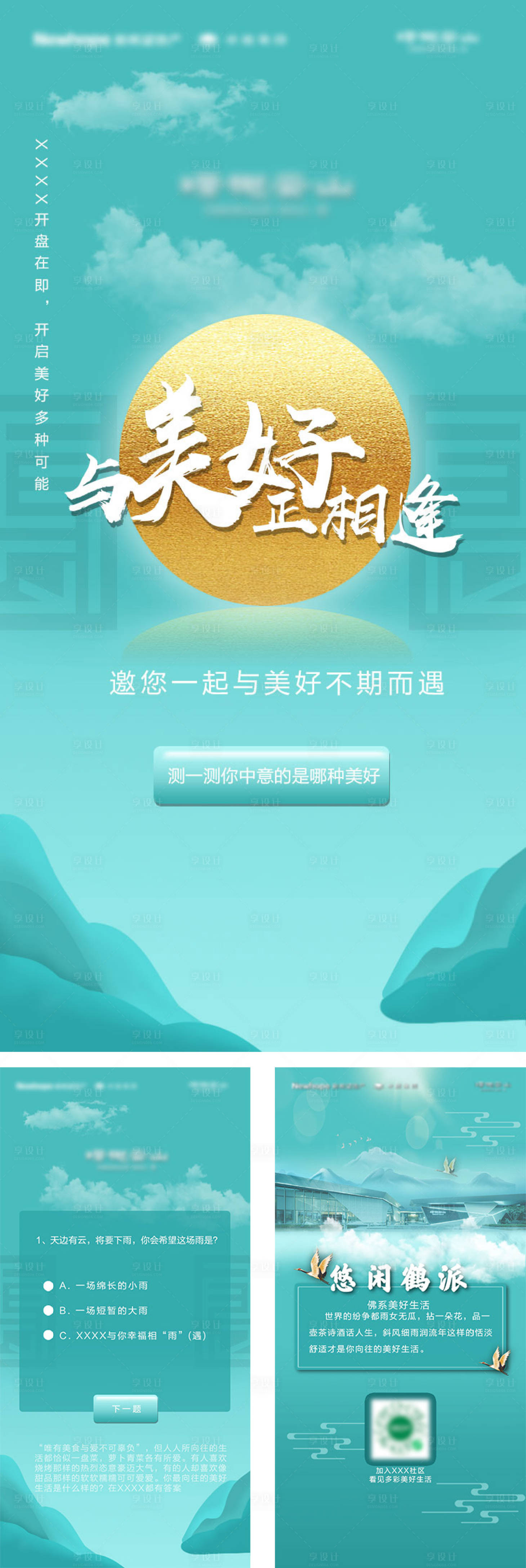 源文件下载【房产活动H5】编号：85390006697163416