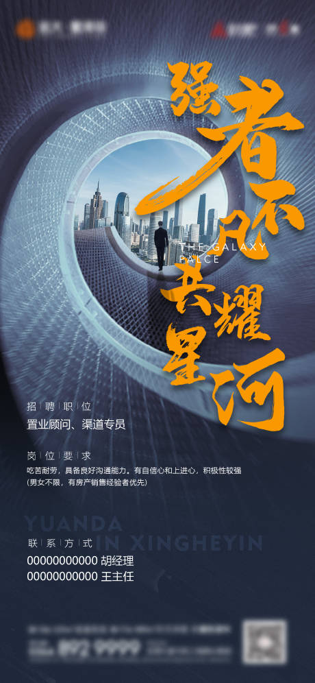 源文件下载【招聘】编号：58260007009875568