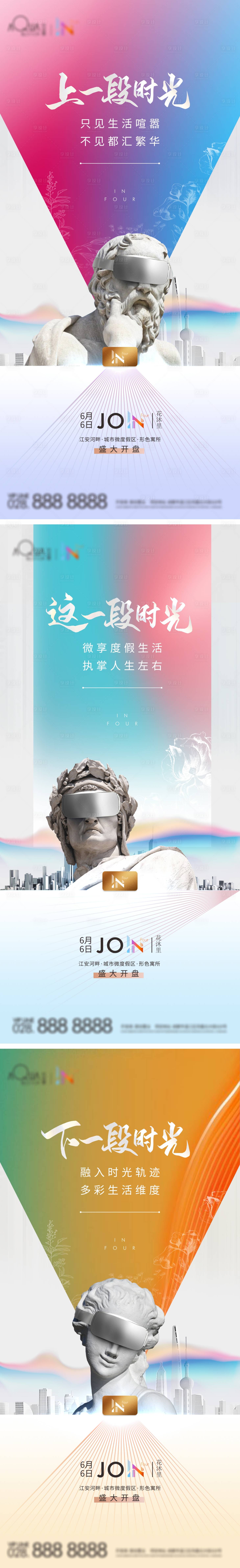 源文件下载【蒸汽波系列稿】编号：55600006826618709