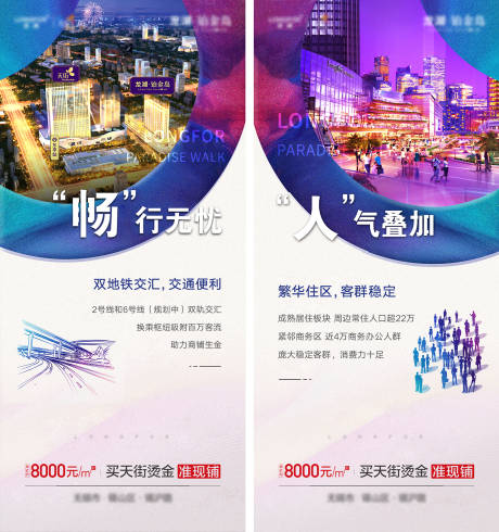 源文件下载【地产商业价值点系列】编号：33560007028361477