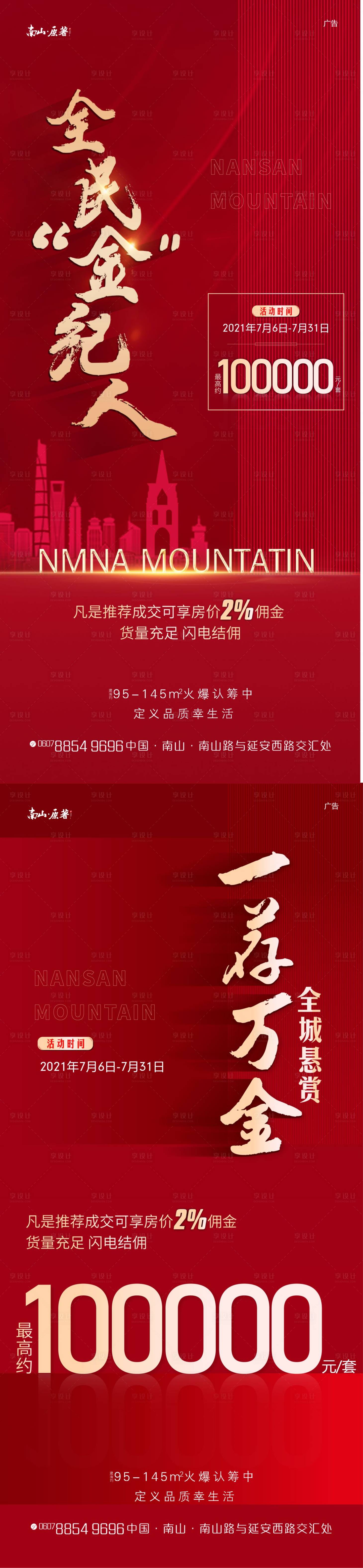 源文件下載【享設(shè)計(jì)】搜索編號(hào)：14380006896917511【全民經(jīng)紀(jì)人】