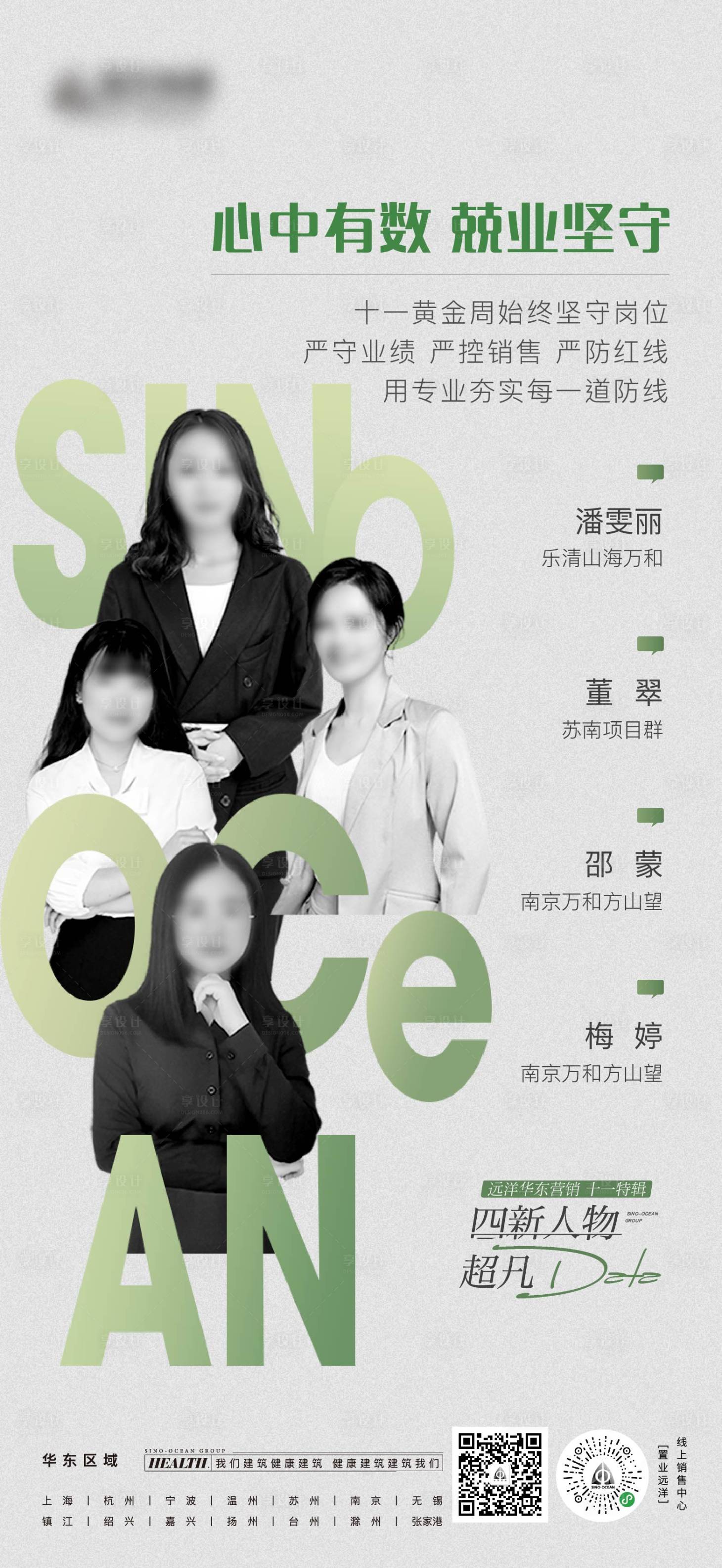 源文件下載【享設計】搜索編號：68180006873042414【地產人物海報】