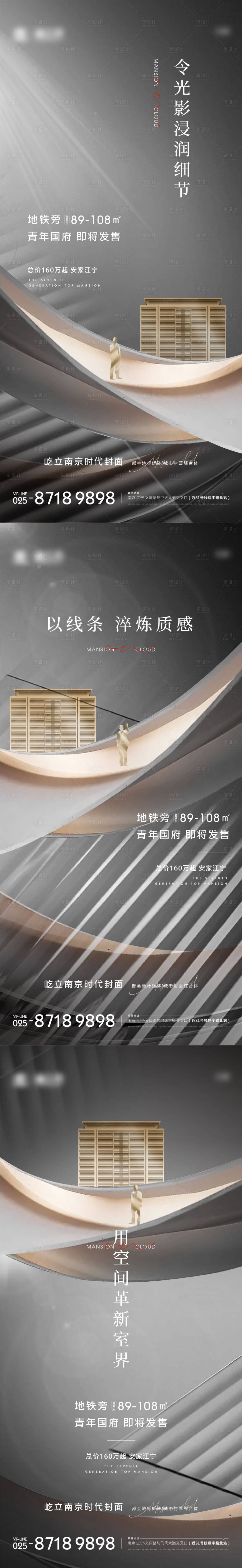 源文件下載【享設計】搜索編號：11200006941907155【地產價值點系列海報】