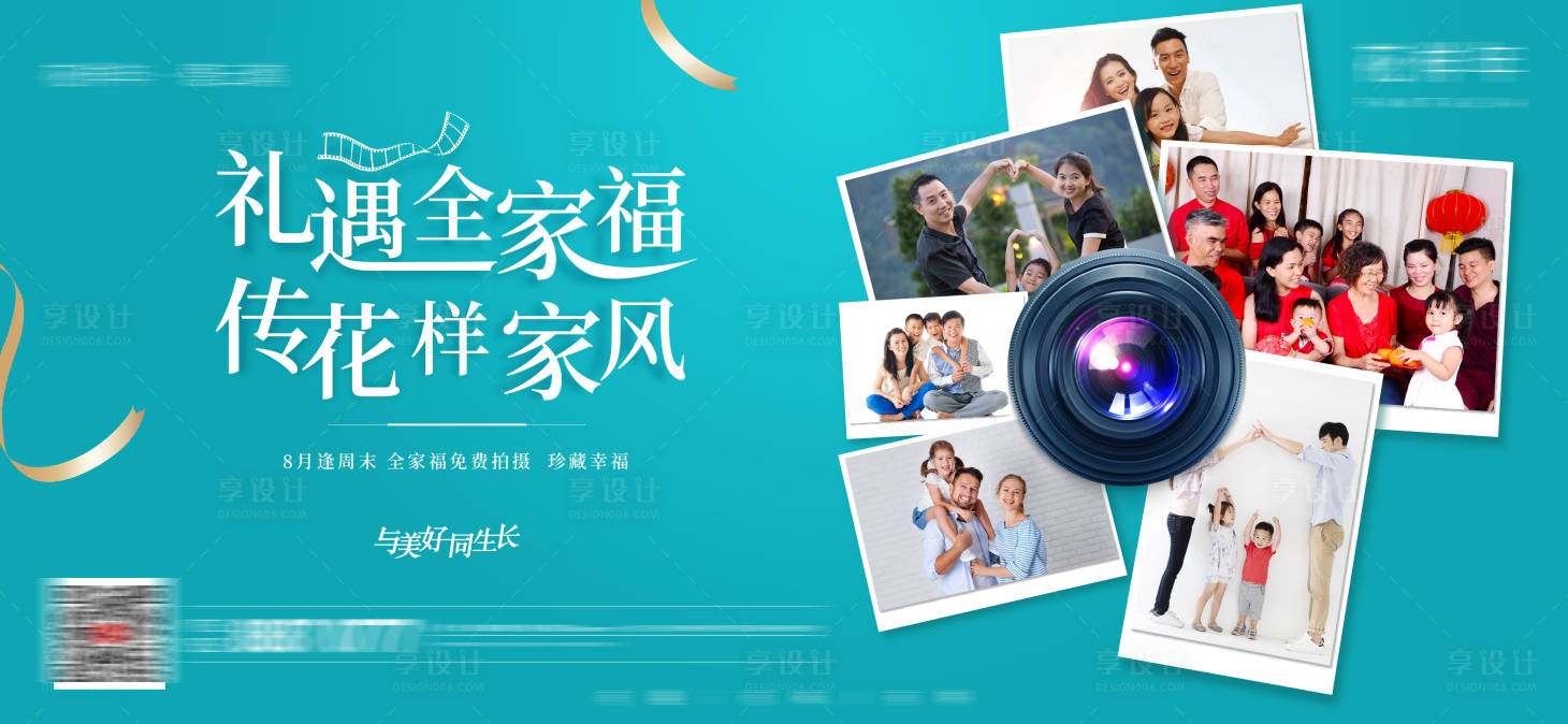 源文件下载【享设计】搜索编号：48400007018375282【地产活动】