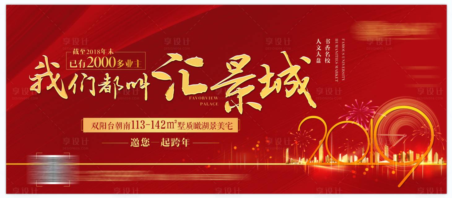 源文件下載【享設計】搜索編號：30810006925926229【新年背景板】