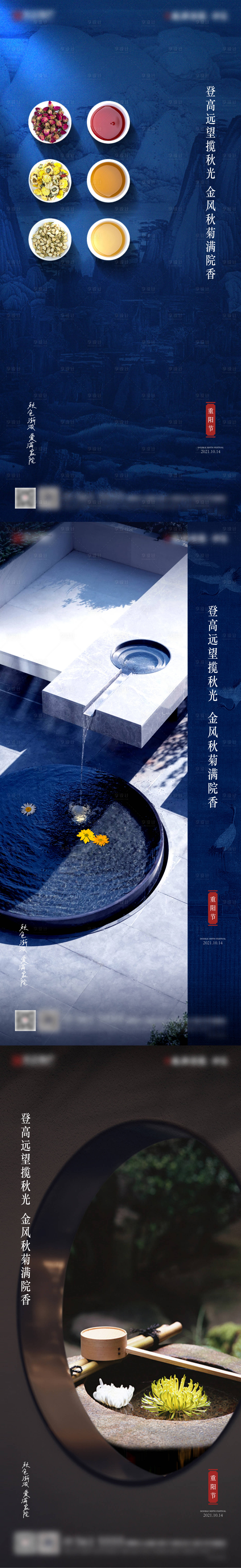源文件下载【享设计】搜索编号：39360006969255000【立冬节气海报】