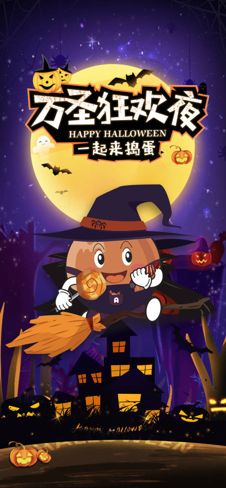 源文件下载【万圣节】编号：61970007029304662