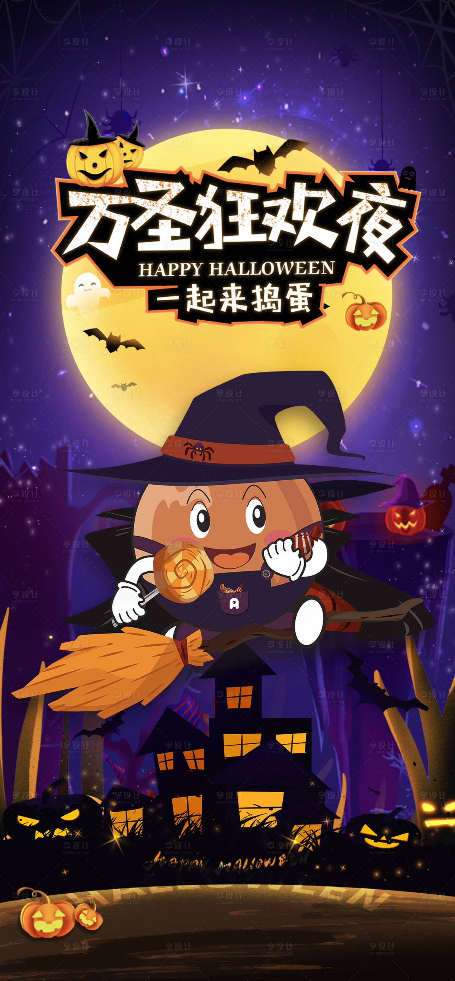 源文件下载【万圣节】编号：61970007029304662