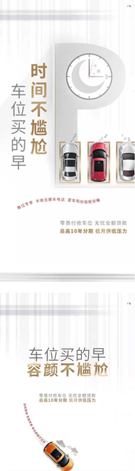 源文件下载【车位】编号：63780006854776750