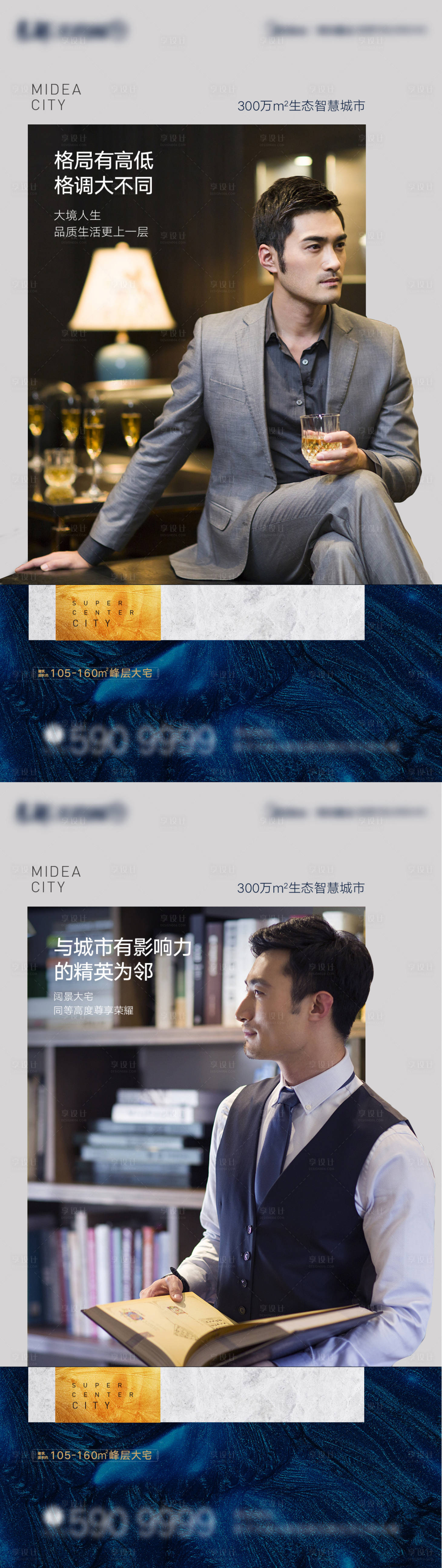 源文件下载【享设计】搜索编号：30950007026478883【房地产格局价值点刷屏海报】