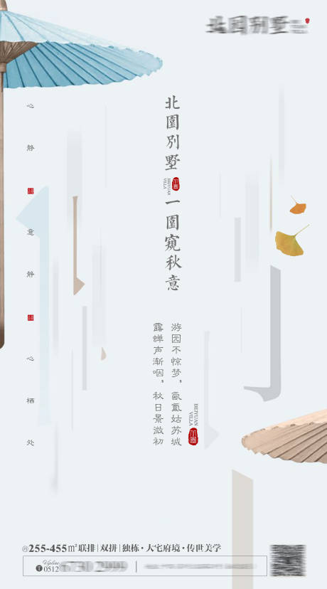 源文件下载【立秋节气海报】编号：19880007009827593