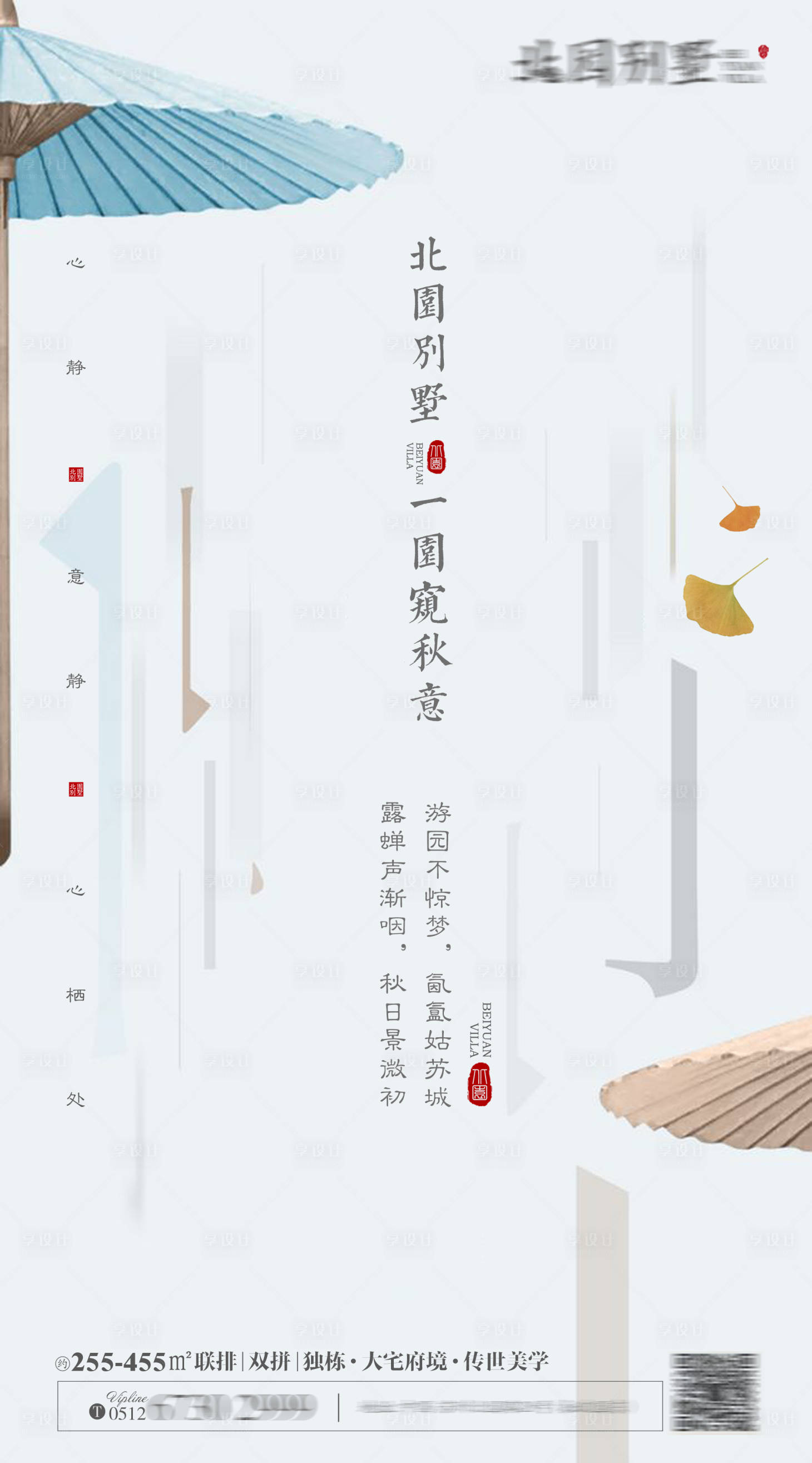 源文件下载【立秋节气海报】编号：19880007009827593