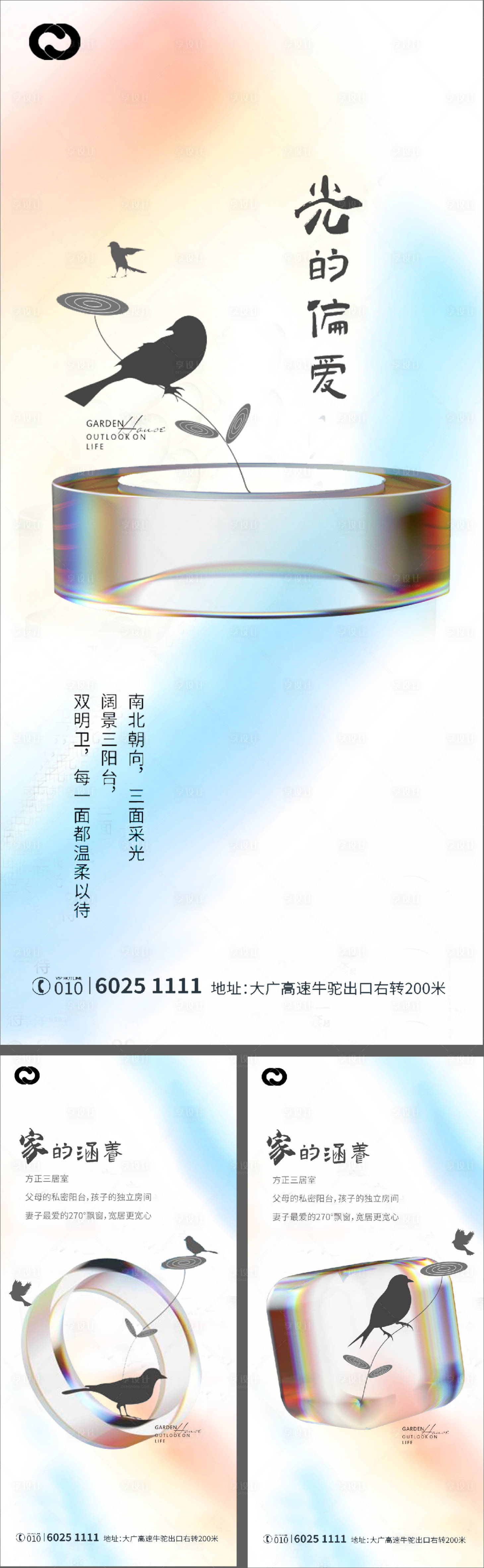 源文件下载【享设计】搜索编号：50010006703133308【公园地产价值系列海报】