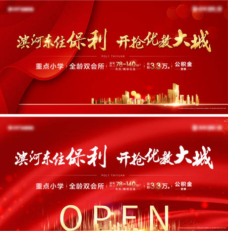 源文件下载【红色开盘主画面】编号：25490006802142330