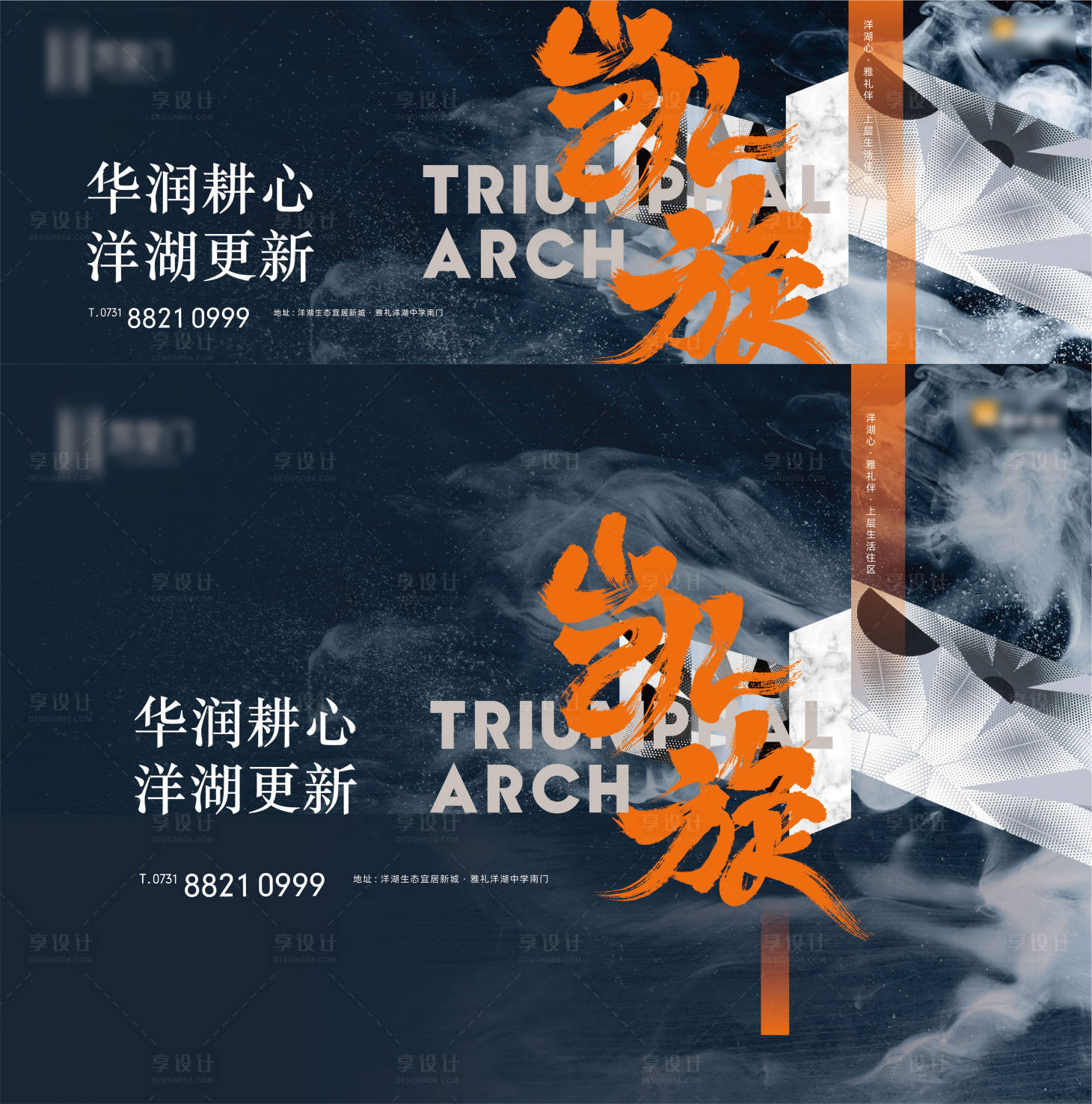 源文件下載【享設(shè)計(jì)】搜索編號(hào)：79370006805514999【系列海報(bào)】