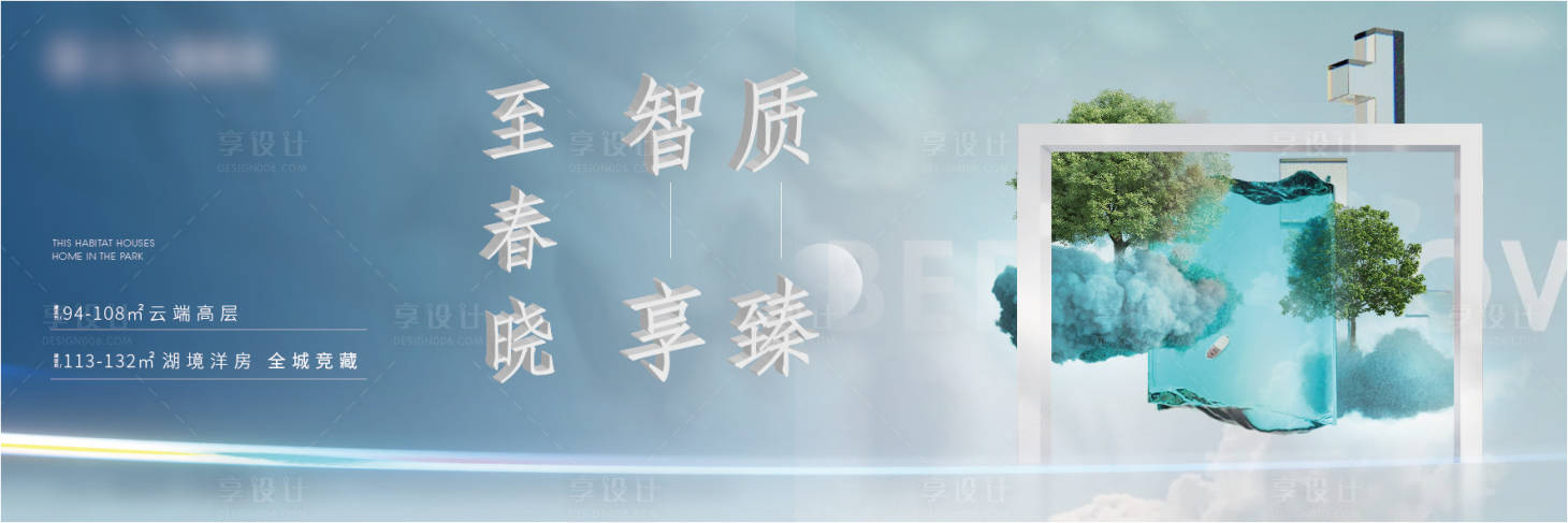 源文件下载【享设计】搜索编号：33630006922629403【洋房主画面】