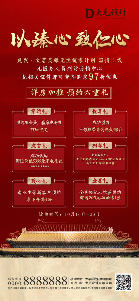 源文件下载【中式到访六重礼微单】编号：44520006855586034